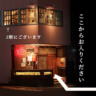 外観ここからお入りください